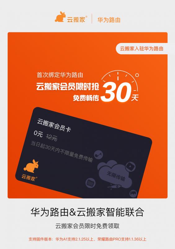 新增华为路由器,新增一台华为路由器