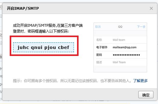 qq邮箱绑定手机教程,绑定qq邮箱功能小技巧