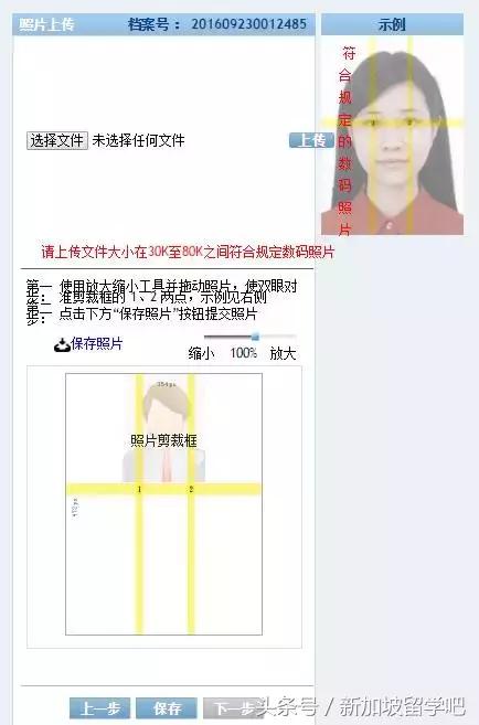 在新加坡换护照这么麻烦了？手把手教你怎样进行网上预约