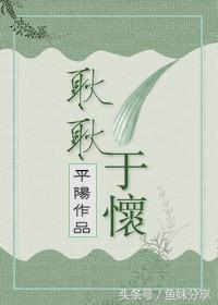 甜宠小说鱼妹书单,鱼妹书单小说推荐