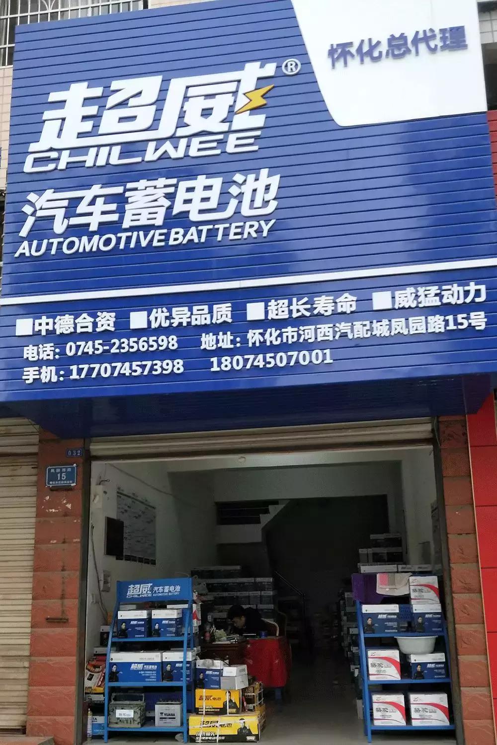 怀化市有哪些汽配市场,怀化最大的汽配市场