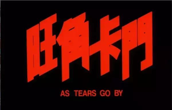 张学友经典表情包出自哪部电影,张学友电影经典镜头表情包