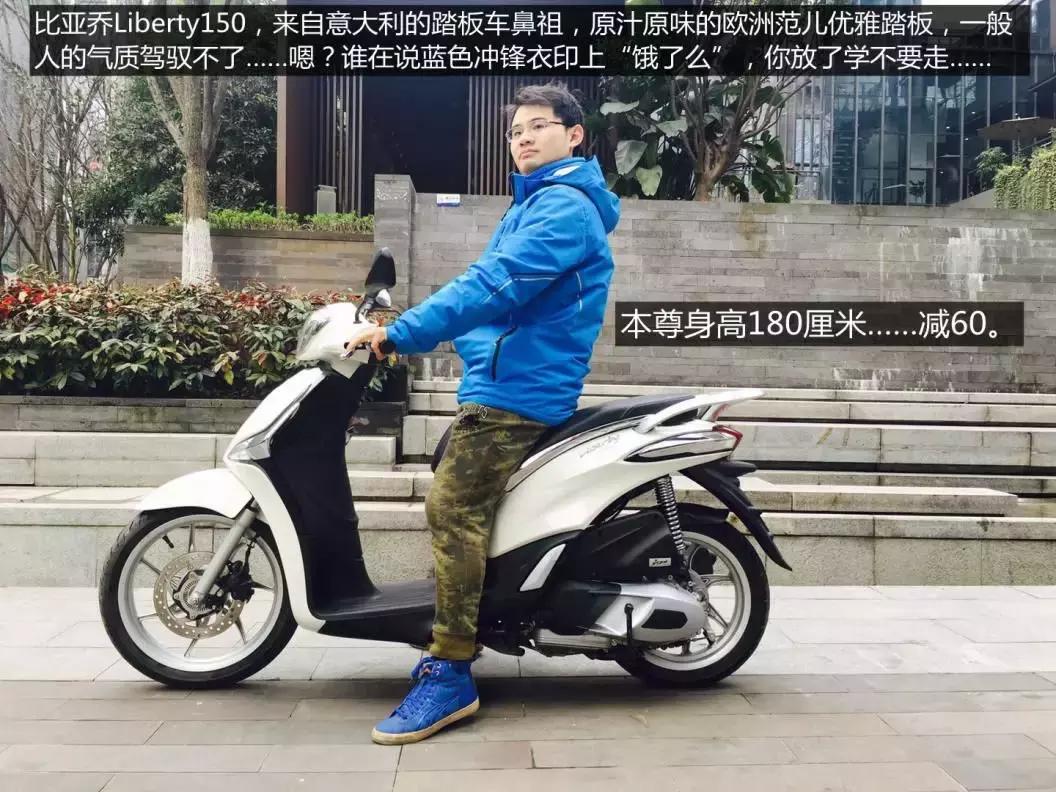 比亚乔liberty150目前有没有优惠,比亚乔150最豪华的踏板车