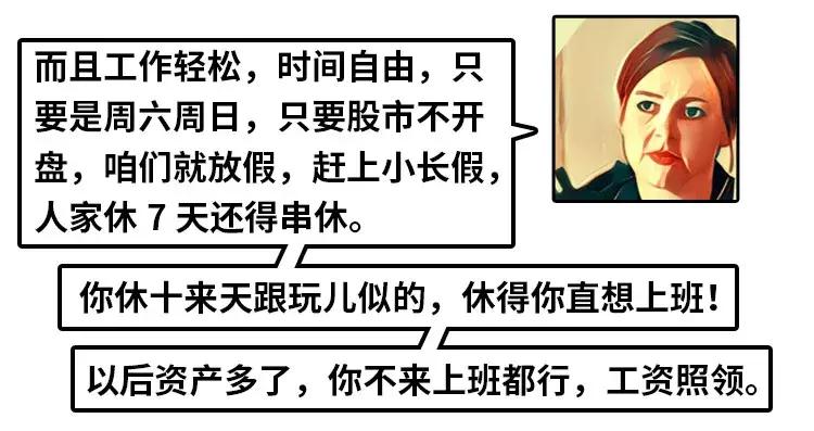 证券经纪人需要的常识,一个中介的自白