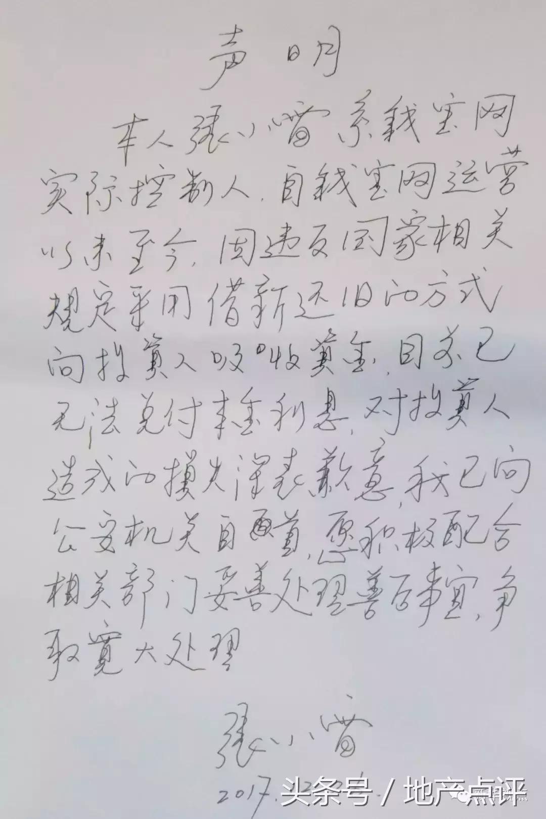 钱宝案非法集资,钱宝非法集资视频
