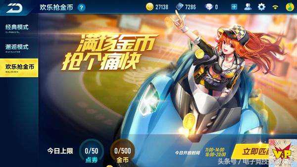 qq飞车手游令人赏心悦目的漂移,qq飞车手游经典漂移是什么