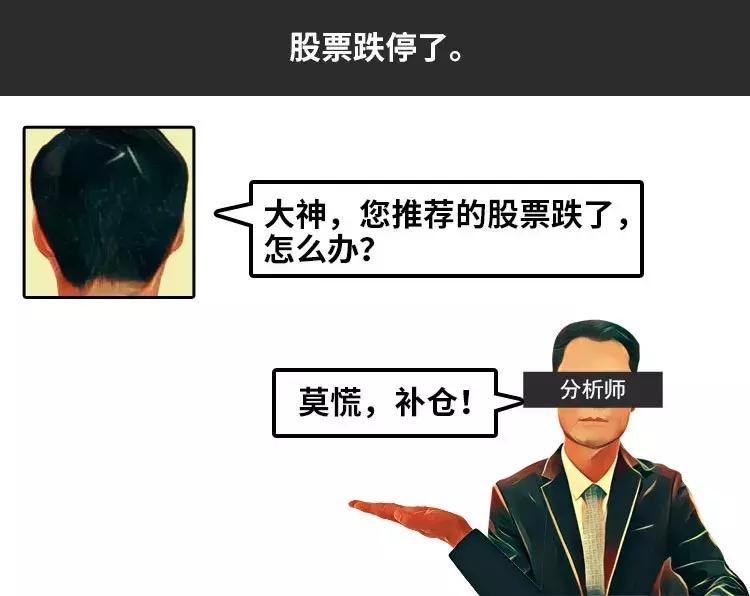 证券经纪人需要的常识,一个中介的自白