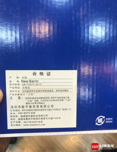 成都春熙路新百伦真假,成都春熙路现五家山寨新百伦