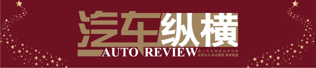 智能网联周报11月,智能网联汽车资讯网新闻