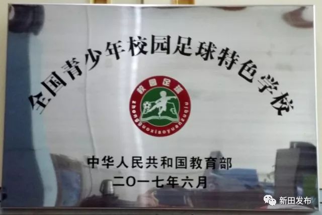 想让孩子踢足球去哪个地方,青少年足球特色学校