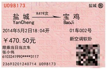 黄牛最新骗术揭秘,谨防黄牛诈骗