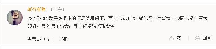 翼龙贷爆雷了吗,翼龙贷回应还了款还款