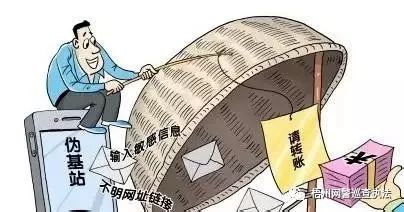 远离网络诈骗的4种骗术,网警提醒警惕九大电话骗局