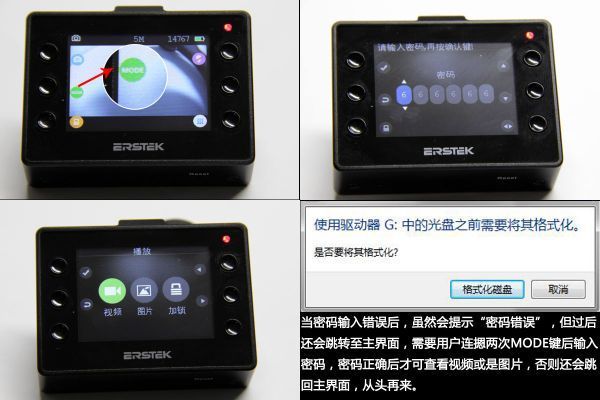 行车记录仪中的360鹰瑞视eCar1s加密记录仪评测