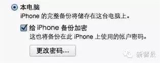iphone忘记锁屏密码教你一招搞定,iphone忘记锁屏密码应该如何解决