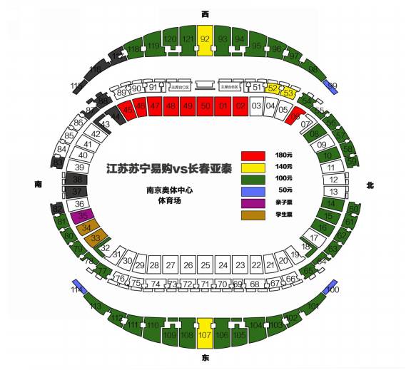 见证鲁能夺冠,中超联赛成都球迷见证四连胜时刻