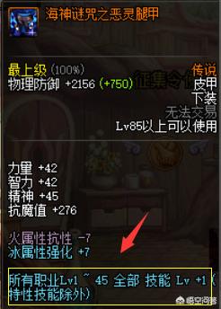 dnf冰结师怎么穿女装,dnf冰结师buff换装教程