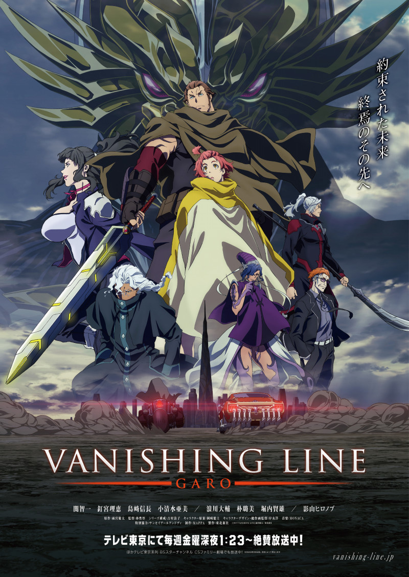 这就是实拍×3D×手绘相结合的最终形态-《牙狼＜GARO＞-VANISHINGLINE-》制作组座谈会