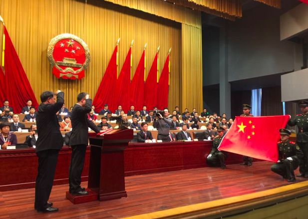 永康市人大十八届一次会议,新时代新征程新担当