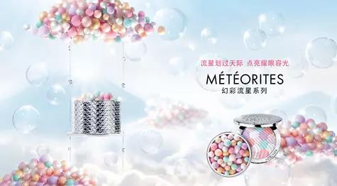 娇兰彩妆标志性产品,娇兰珠宝