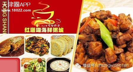 当年红到发紫的津城大牌餐厅，你还能想起几个？