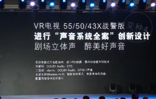 暴风vr电视评测,暴风vr电视43寸