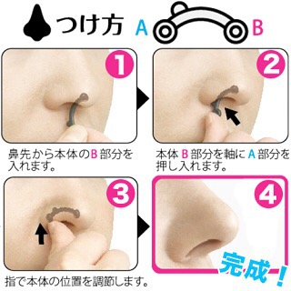 美鼻夹鼻梁增高器,缩小鼻翼鼻梁增高3d神器