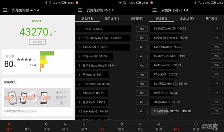 nubiaz11和z11mini,nubiaz11minis详细参数