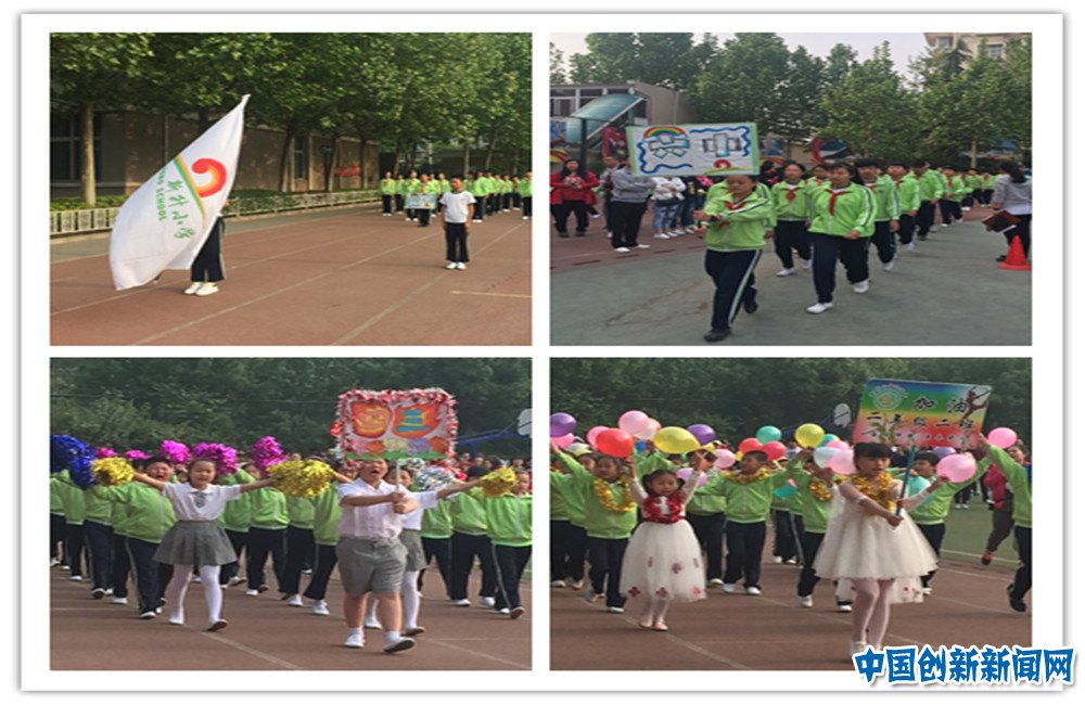 新阳光小学运动会,北京小学阳光体育运动会
