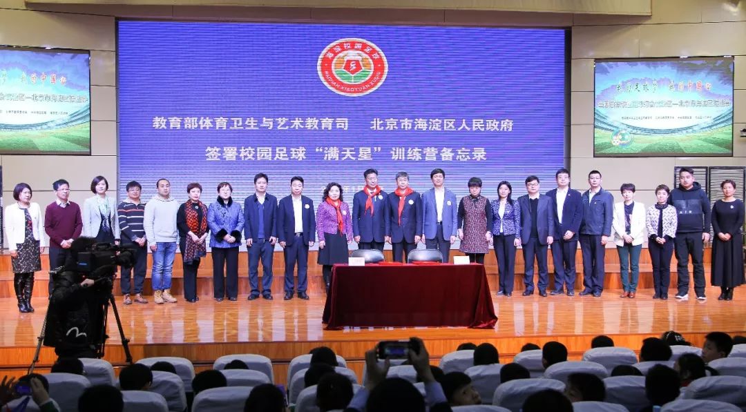 2022年全国青少年校园足球冬令营,满天星训练营与校园足球