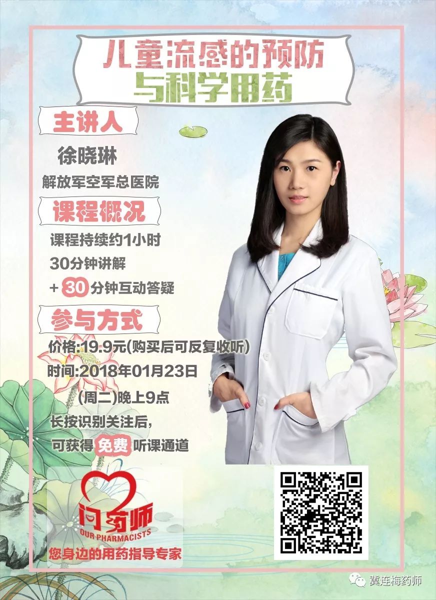 从容应对儿童流感，来看这篇精选问答~