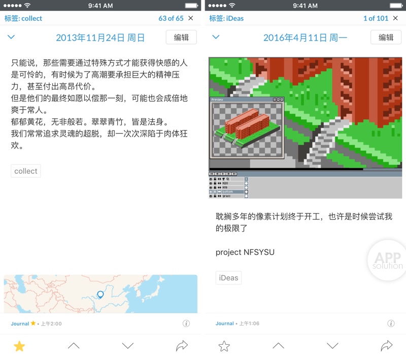 下了日记利器DayOne却不会用？看完这篇你就懂