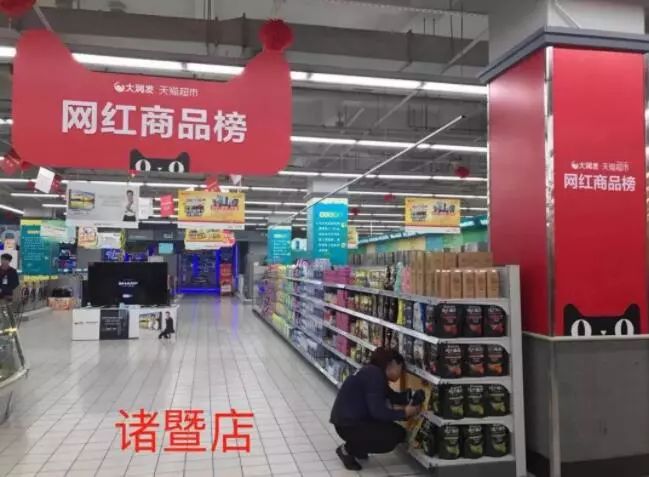 实体店的春天来了，马云出手大改造！