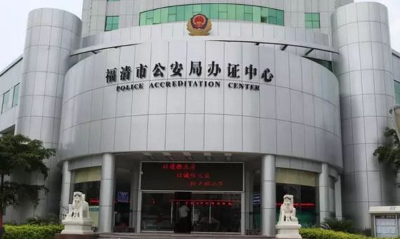 福清出入境最新通知,福清人去福州办护照可以吗