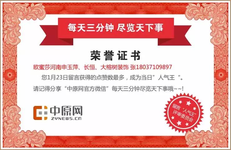 1月24日每天3分钟尽览天下事（含语音播报）