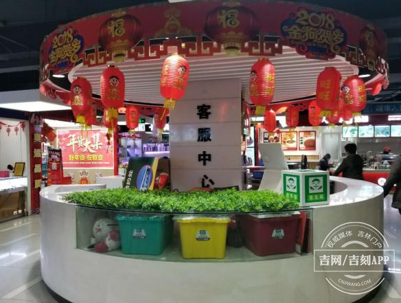 买年货到聚联购物广场,吉林白山欧亚合兴购物中心