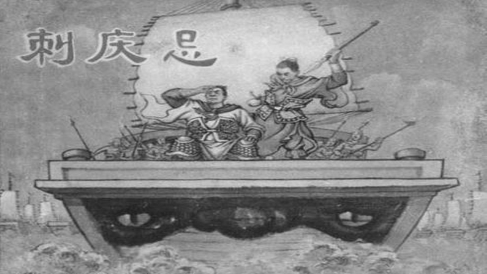 最著名的古代刺客是荆轲,历史荆轲是怎样的一个人