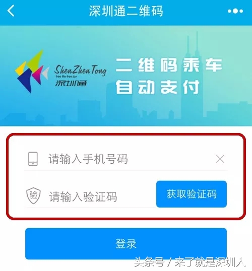 深圳通全国通,深圳通八达通全国通