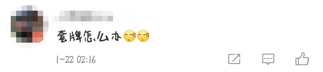 芝麻信用550分就能办支付宝“车牌付”,网友:被*牌套**可怎么办?