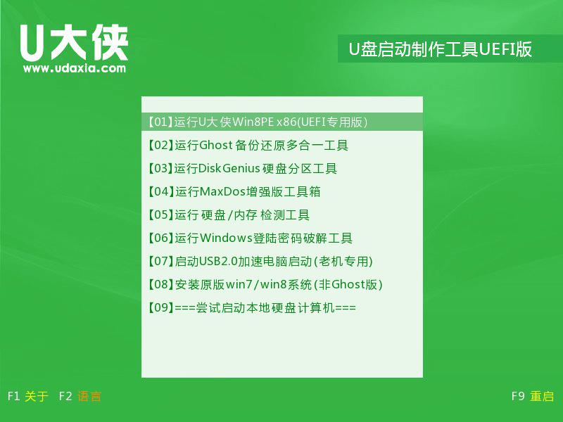 电脑系统u盘制作win7,u盘电脑系统安装教程win7