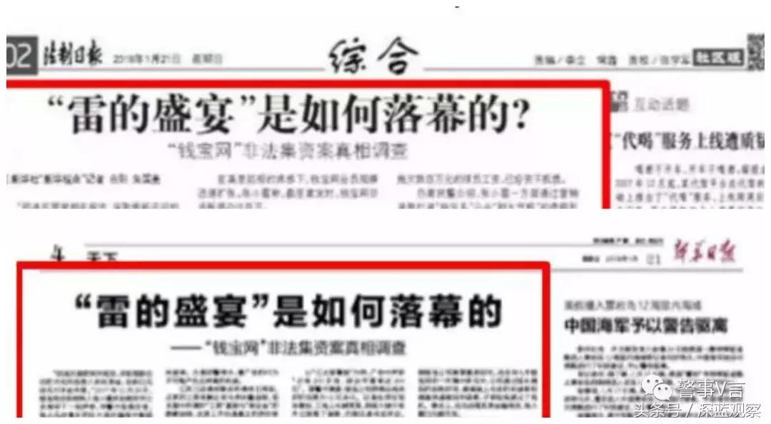 钱宝网清退公告是真是假,钱宝网真实情况