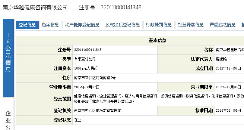 南京爱福家非法集资目前情况,南京法院爱福家集资案