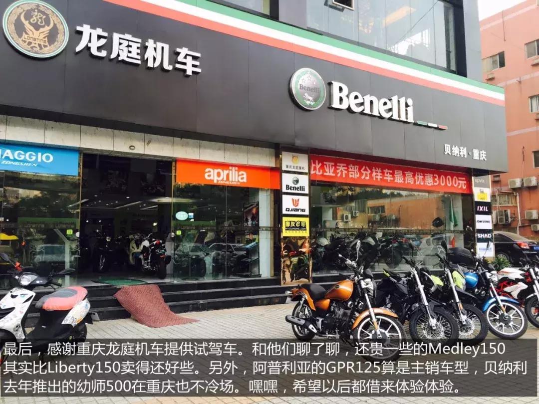 比亚乔liberty150目前有没有优惠,比亚乔150最豪华的踏板车