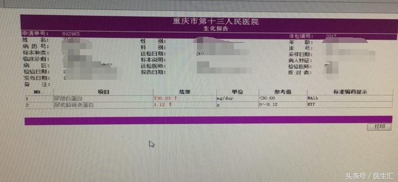头晕夜尿多身上痒是什么原因,皮肤瘙痒是肾病的表现吗