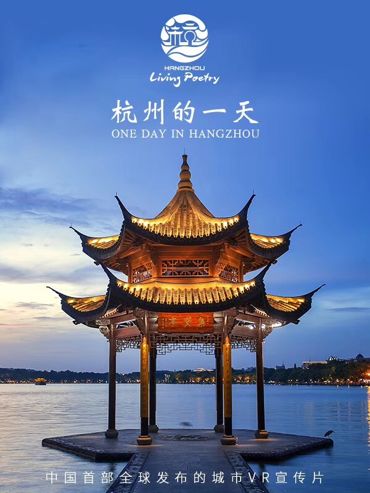 景区vr展示视频,虚拟vr旅游宣传片