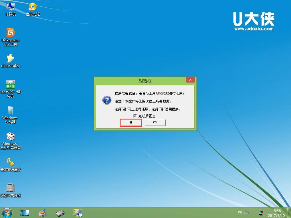 电脑系统u盘制作win7,u盘电脑系统安装教程win7