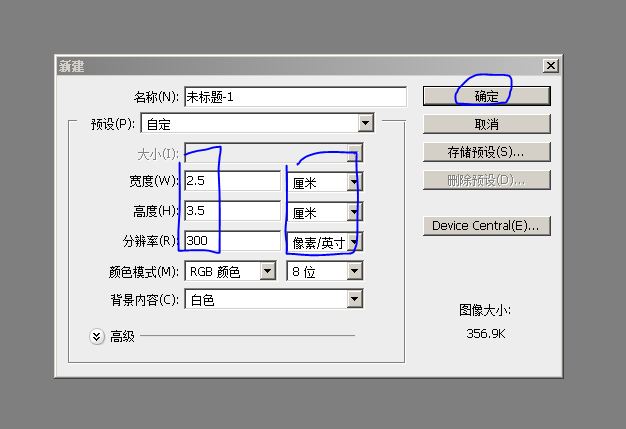 6寸相纸ps怎么排版一寸照片,pscs4白底一寸照片怎么制作