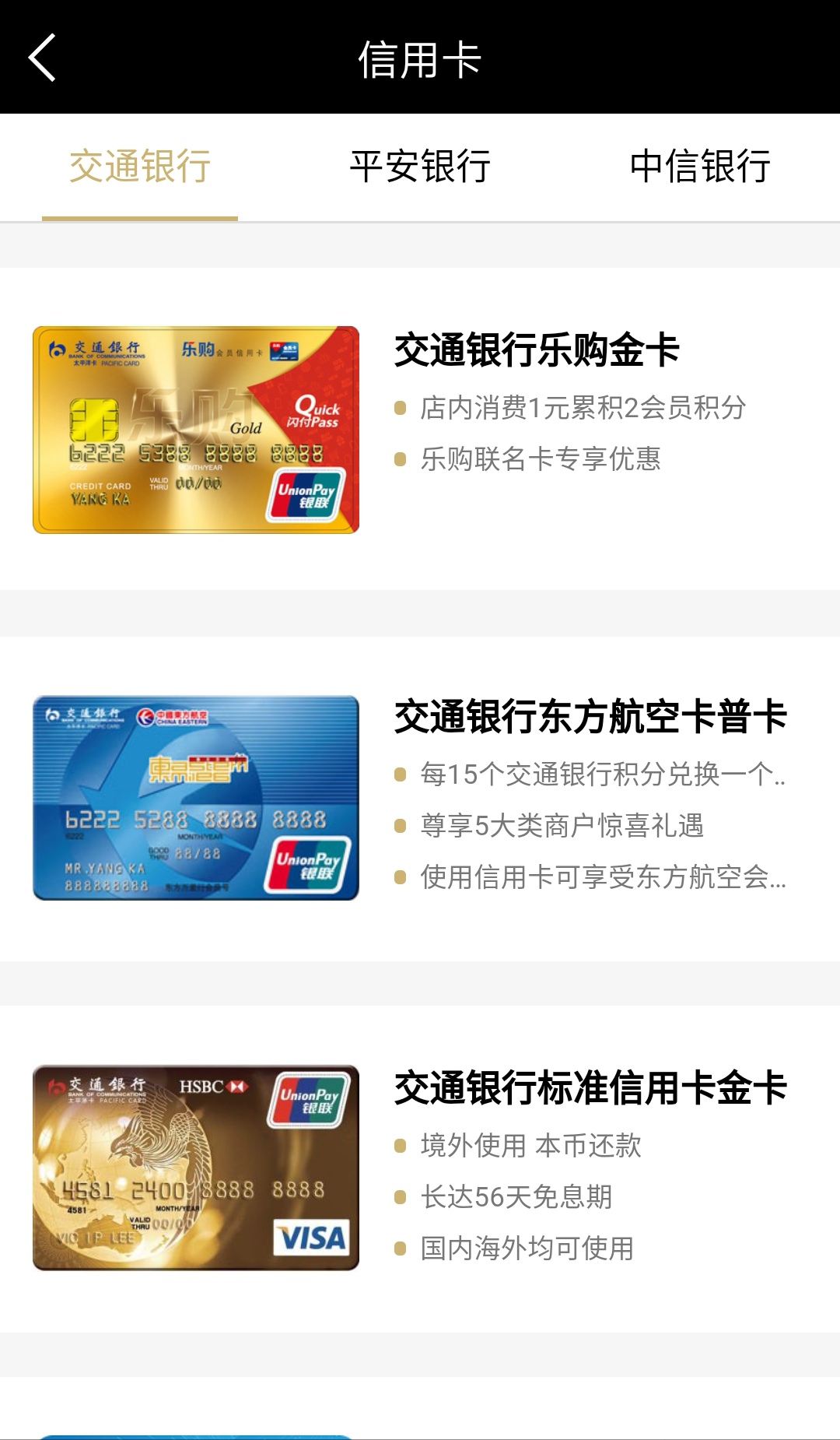 环球黑卡是怎么样的,环球黑卡靠谱吗