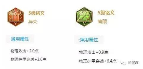 李元芳铭文是百穿好还是暴击好,廉颇铭文隐匿百穿还是调和百穿