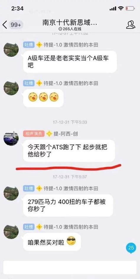 秒思域是什么梗,秒天秒地秒思域什么梗